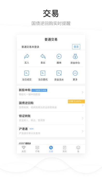 申港证券-股票开户 投资理财 港股通