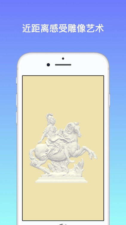 世界著名雕像 screenshot-3