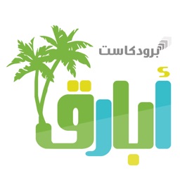 ابارق