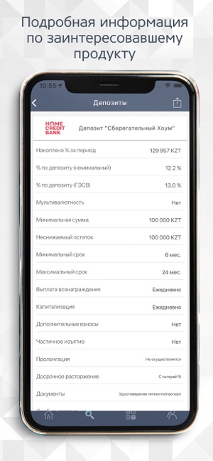 Moibankir.kz(圖5)-速報App