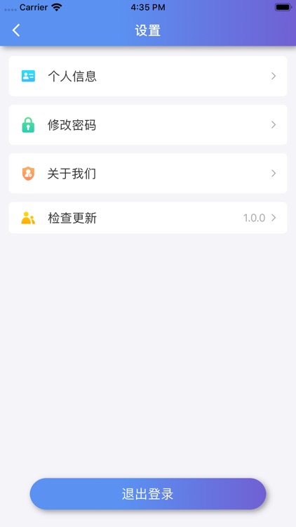 易证通 screenshot-3