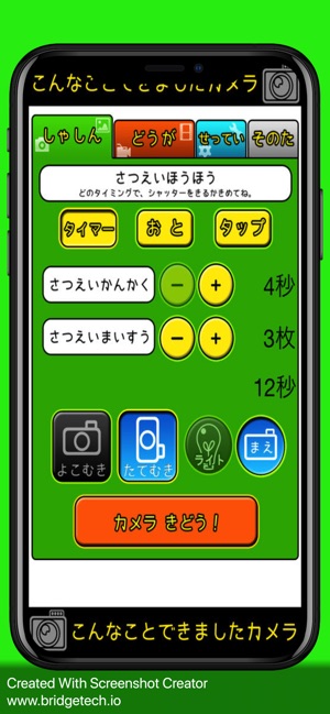 Animated Picture Camera(圖4)-速報App