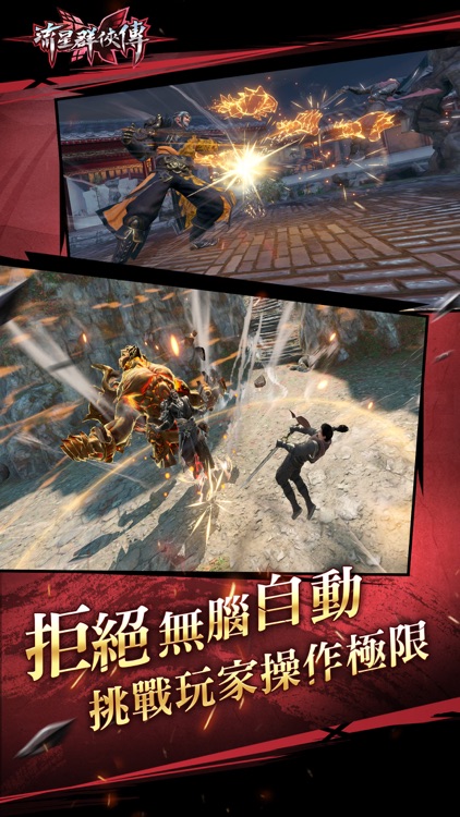 流星群俠傳:一劍無雙