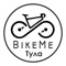 "BikeMe - Тула" – это официальное приложение сети общегородского велопроката в городе Тула