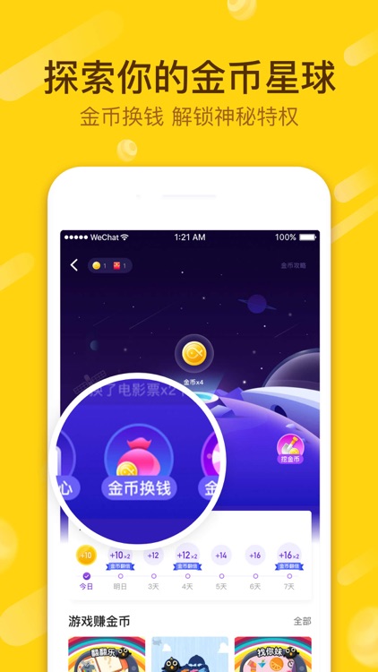 小黑鱼-会员制购物旅行平台 screenshot-3