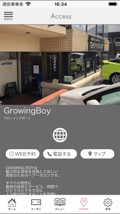 GrowingBoy(グローイングボーイ)公式アプリ screenshot-5