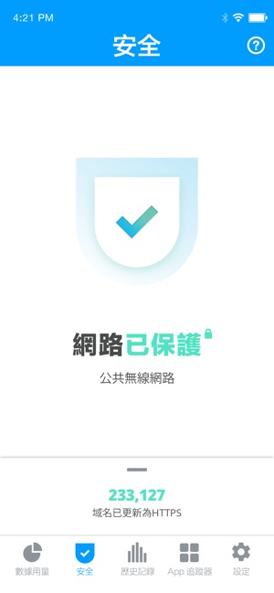 My Data Manager VPN 安全助手(圖2)-速報App