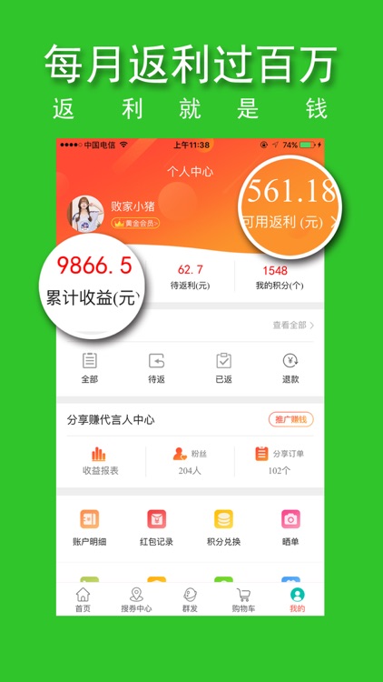 小萌返-购物领优惠券的返利网APP