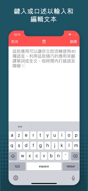 翻譯 Pro!(圖4)-速報App