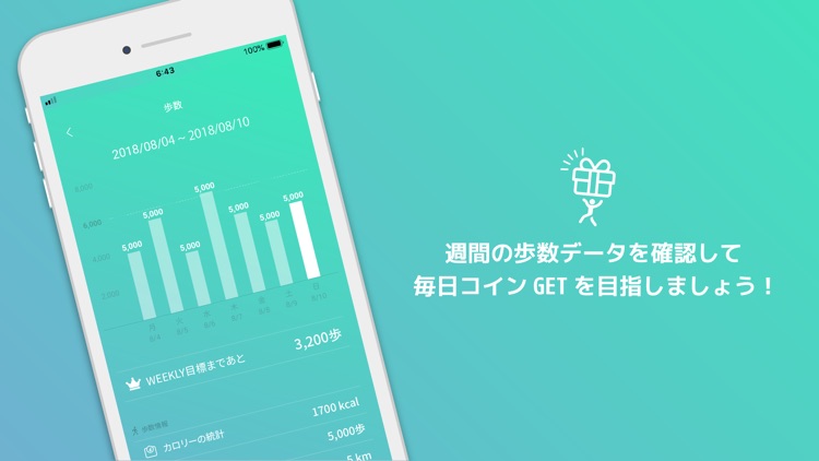 WalkCoin「アルコイン」歩いてコインが貯まる歩数計