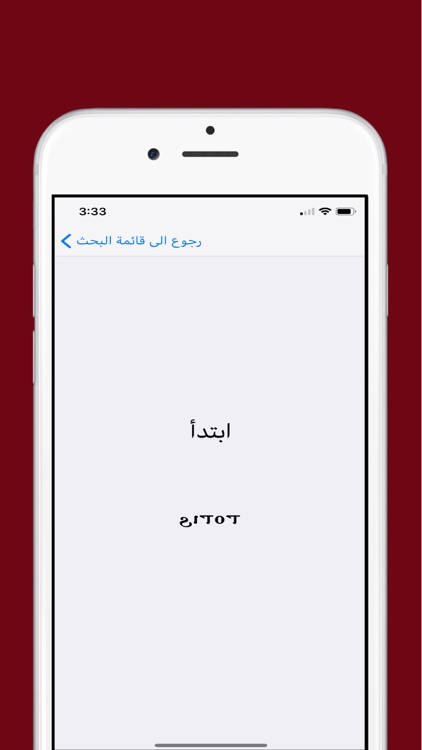 Coptic Dictionary (قبطى) screenshot-5