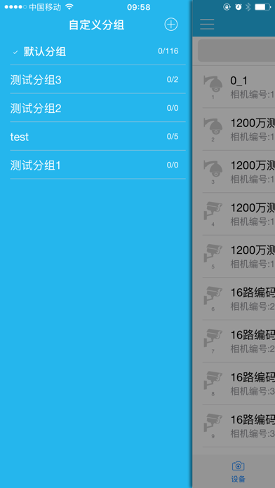 云视频3.0 screenshot 2