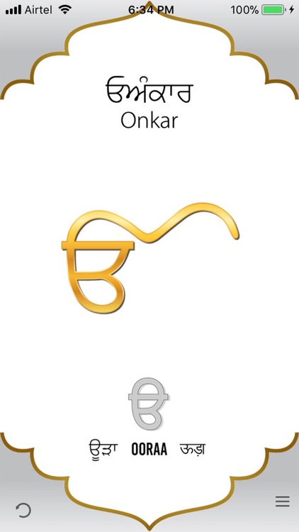 OORAA GURMUKHI screenshot-5