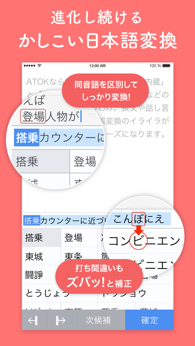 ATOK -日本語入力キーボードのおすすめ画像5