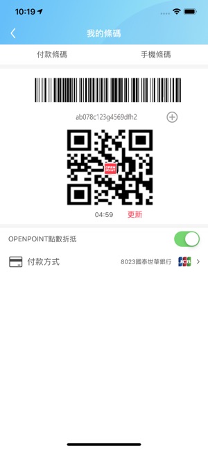 OPEN錢包(圖3)-速報App