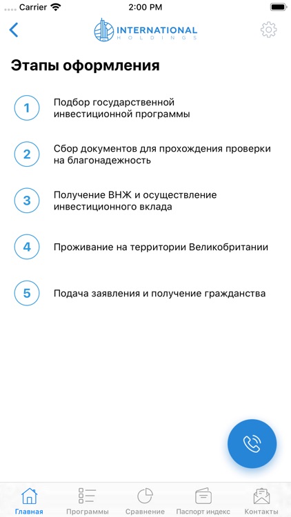 International Holdings screenshot-6