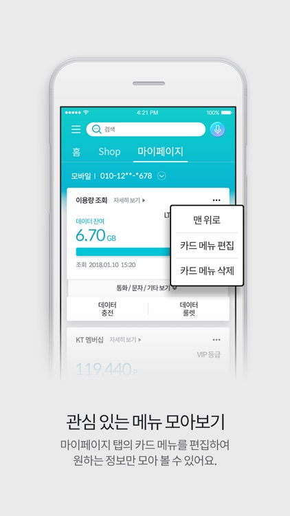마이 케이티 screenshot-4