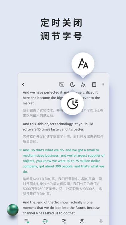 轻听英语 - 每日英语听力提升 screenshot-7