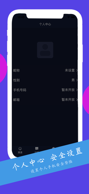 QK网络助理(圖5)-速報App