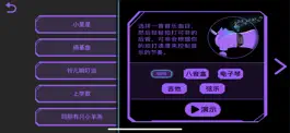 Game screenshot 可非2 hack