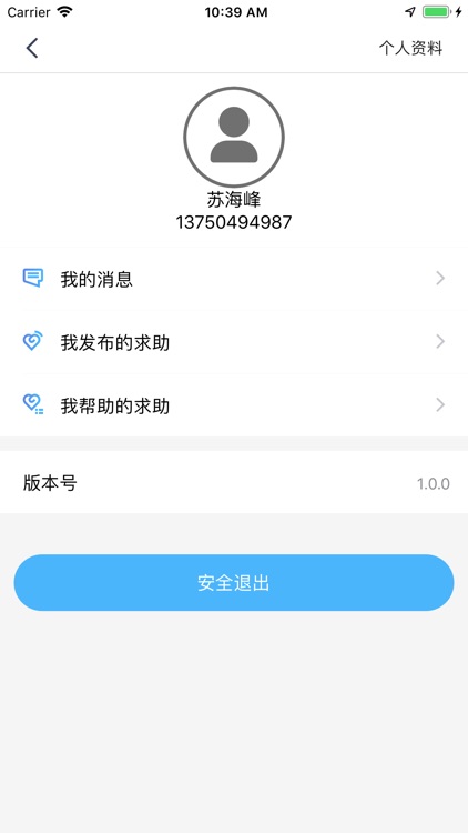 邦邦互联 screenshot-3