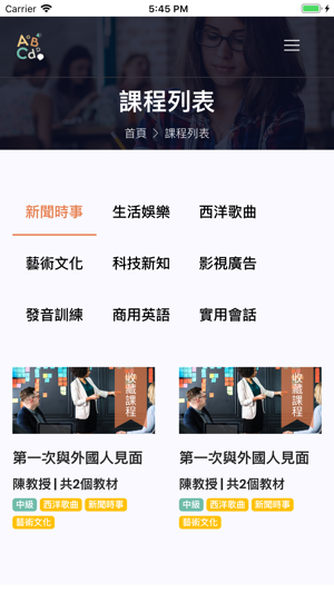 VoiceABC(圖2)-速報App