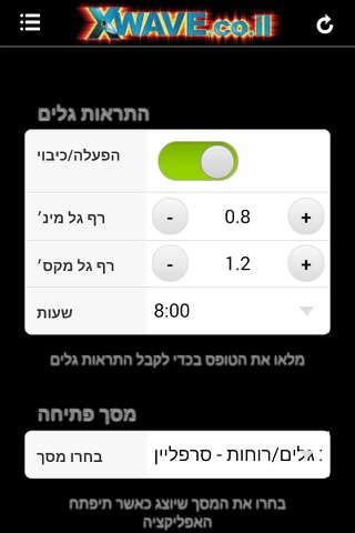 Xwave v2 screenshot 4