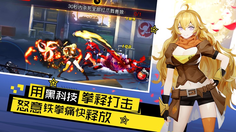 RWBY-瑰雪黑阳 screenshot-4