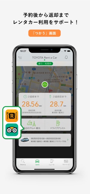 トヨタレンタカーアプリ 予約が簡単 クラス別価格比較が簡単 をapp Storeで