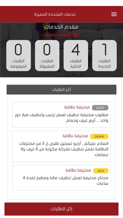 Almutahidah Human Resources screenshot 4