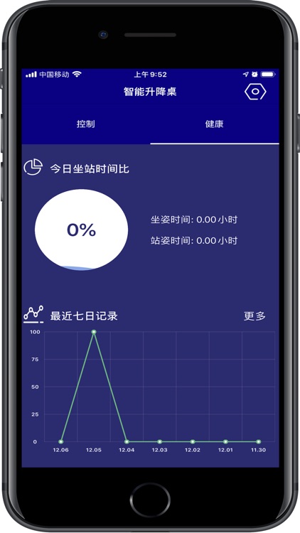 SmartDeskControl screenshot-3
