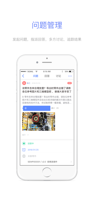 I2问问(圖2)-速報App