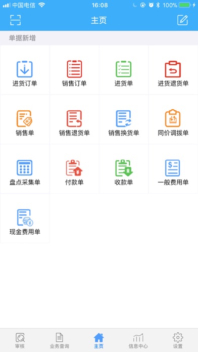 友加分销移动V3.5.1 screenshot 3