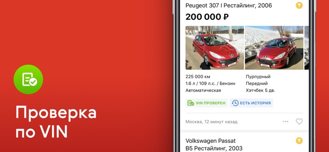 Auto.ru: купить, продать авто(圖2)-速報App