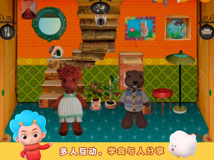 东东龙：毛绒玩具屋