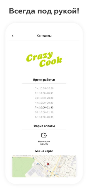 Crazy Cook | Доставка Минск(圖3)-速報App