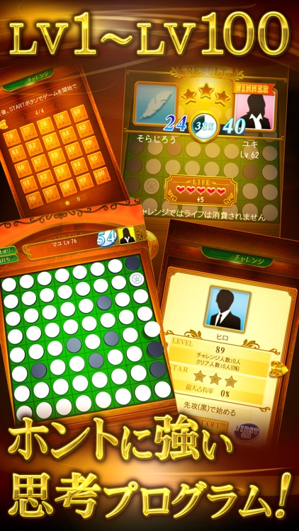 リバーシ プレミアム　REVERSI PREMIUM