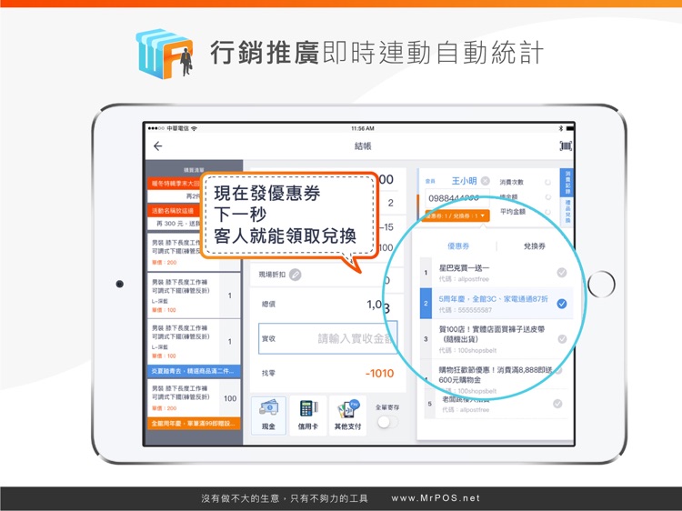 POS 先生 screenshot-5