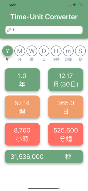 時間單位轉換器(圖1)-速報App