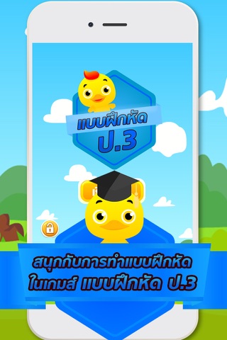 แบบฝึกหัด ป.3 - náhled