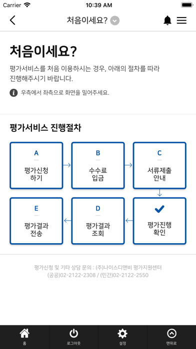 나이스기업평가のおすすめ画像2