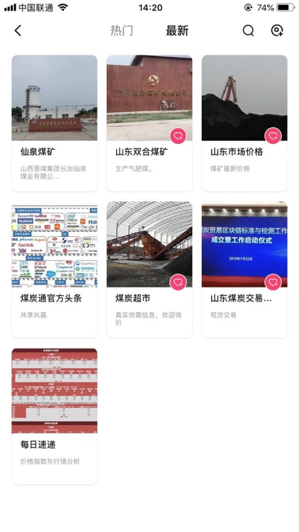 煤炭通 screenshot-4