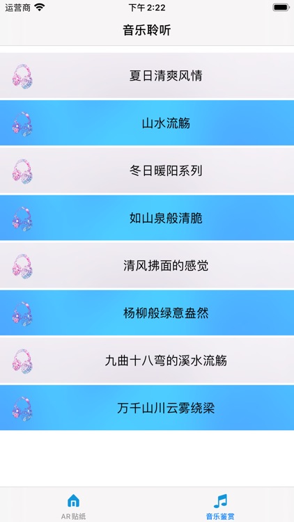 贴贴小宝AR