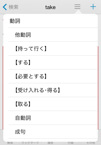ウィズダム英和・和英辞典 2 - náhled
