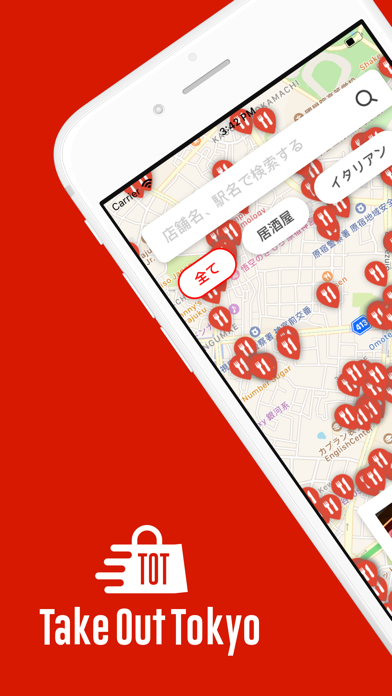 TakeOutTokyo – テイクアウト情報アプリのおすすめ画像1