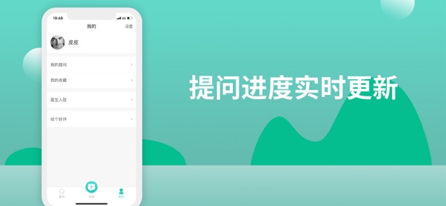 IVF妈妈孕育网-试管婴儿妈妈交流社区(圖4)-速報App