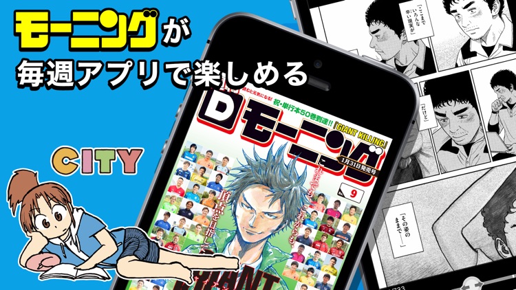 Dモーニング(マンガ雑誌アプリ)