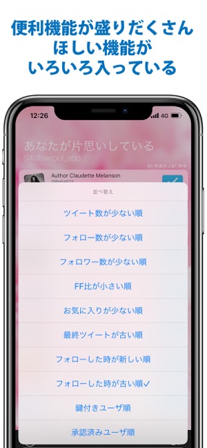 フォローチェック For Twitter をapp Storeで