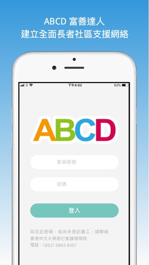 ABCD 富善達人(圖1)-速報App