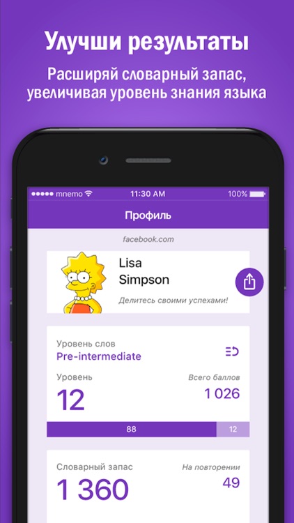 Английский язык с Mnemo screenshot-3